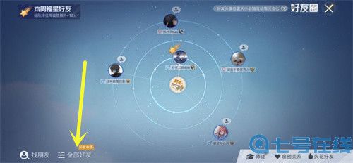 和平精英怎么删除好友 2022最新删除步骤讲解