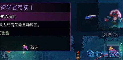 重生细胞怎么开局自选武器 自定义武器选择攻略