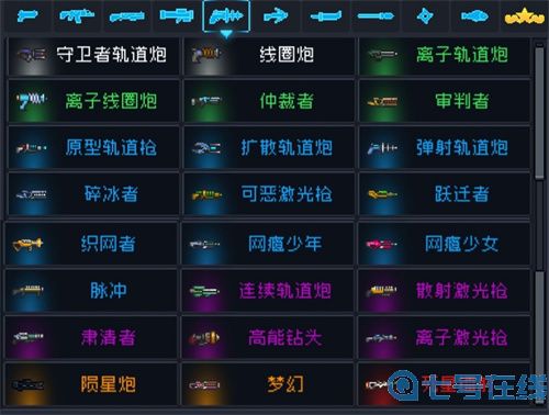 元气骑士锻造台武器大全图鉴 2022哪些武器可以锻造