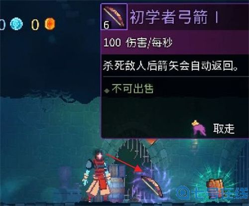 重生细胞怎么开局自选武器 自定义武器选择攻略