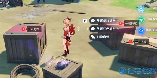 原神被错置的海螺任务全流程攻略