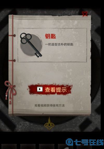 《怨偶之赘婿》攻略合集