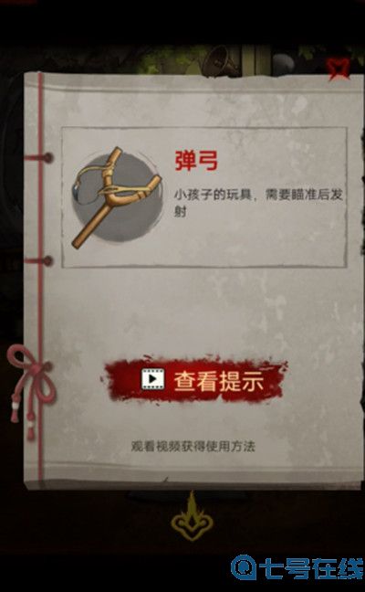 《怨偶之赘婿》攻略合集