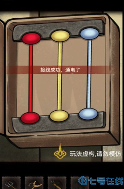 《怨偶之赘婿》攻略合集