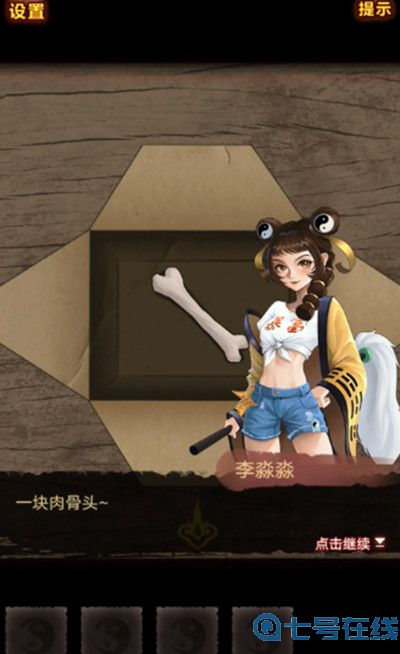 《怨偶之赘婿》攻略合集