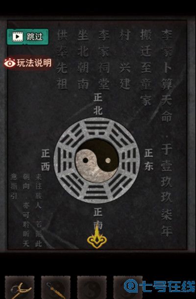 《怨偶之赘婿》攻略合集