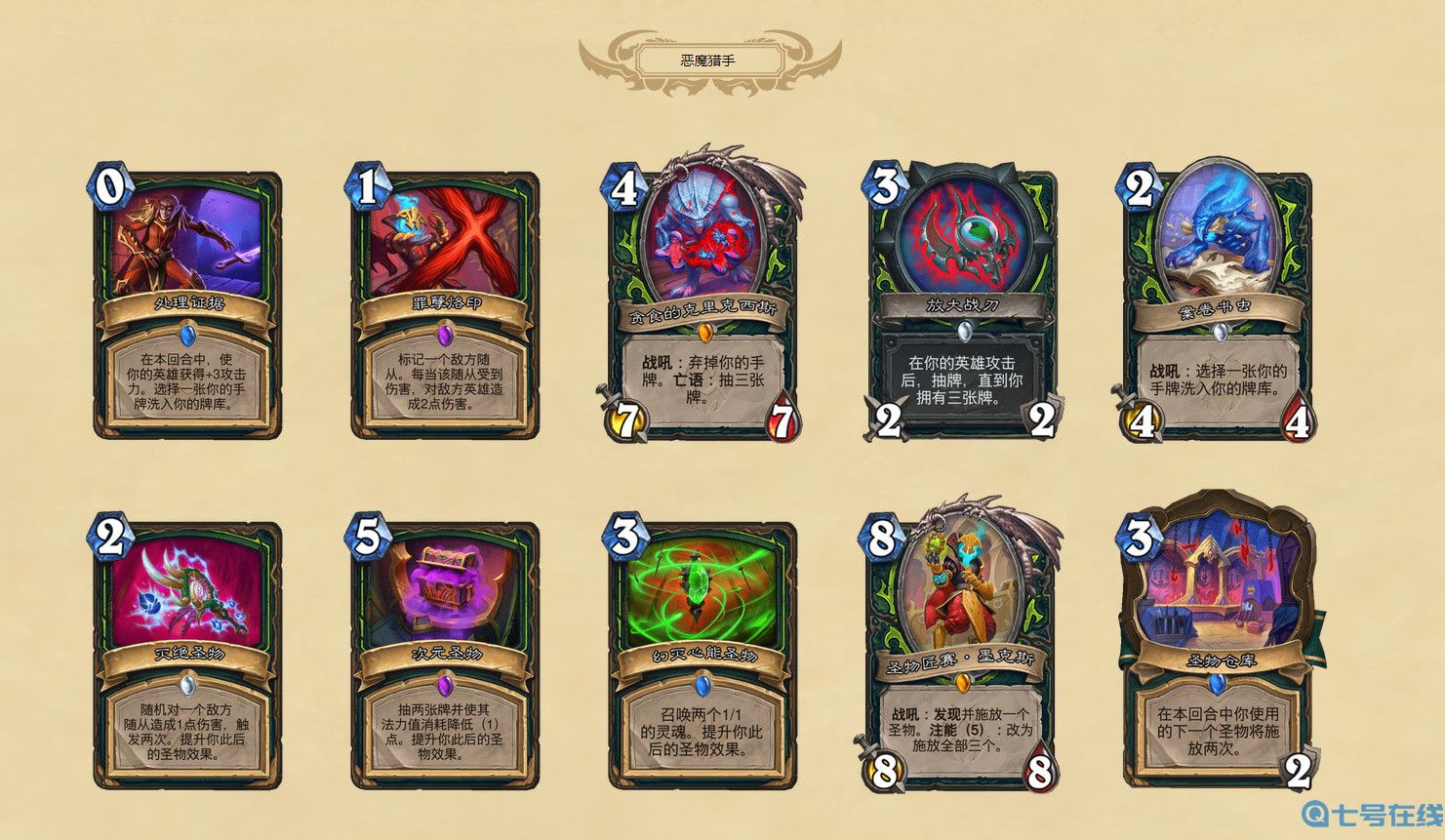 《炉石传说》新卡汇总 8月3日正式发售