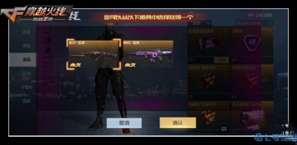 cf手游扭蛋机星象保底多少出