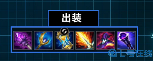 英雄联盟手游卡萨丁符文出装攻略