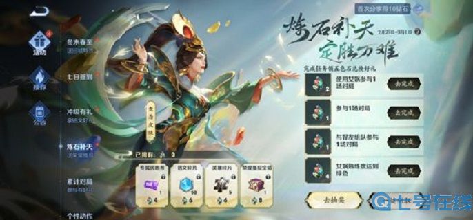 王者荣耀五色石获得方法