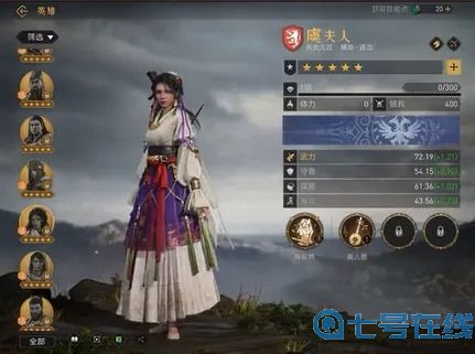 重返帝国虞夫人怎么加点