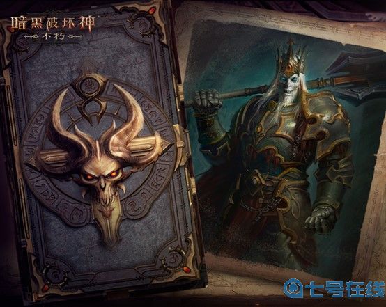 每个人都有一块庇护之地!《暗黑破坏神:不朽》惊喜日限时开启