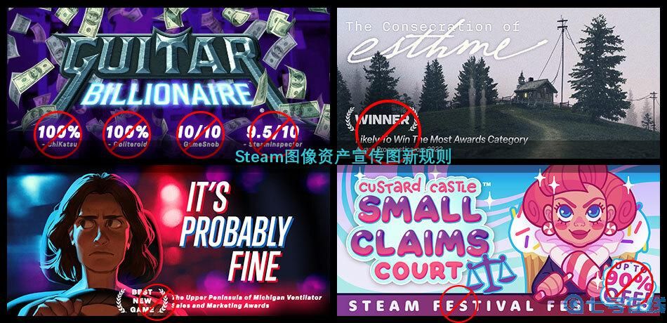 Steam图像资产宣传图新规则 9月1日开始实施