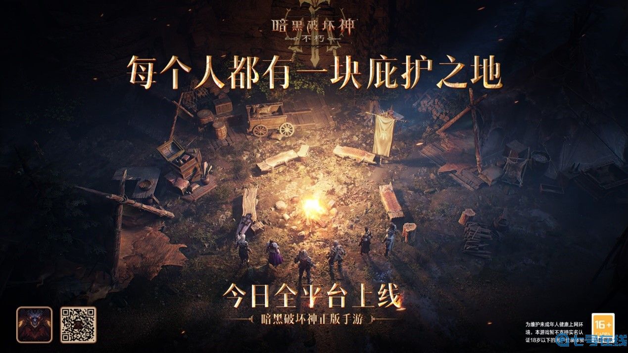 每个人都有一块庇护之地!《暗黑破坏神:不朽》惊喜日限时开启