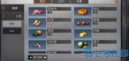 明日之后交易之城菜市场玩法详解