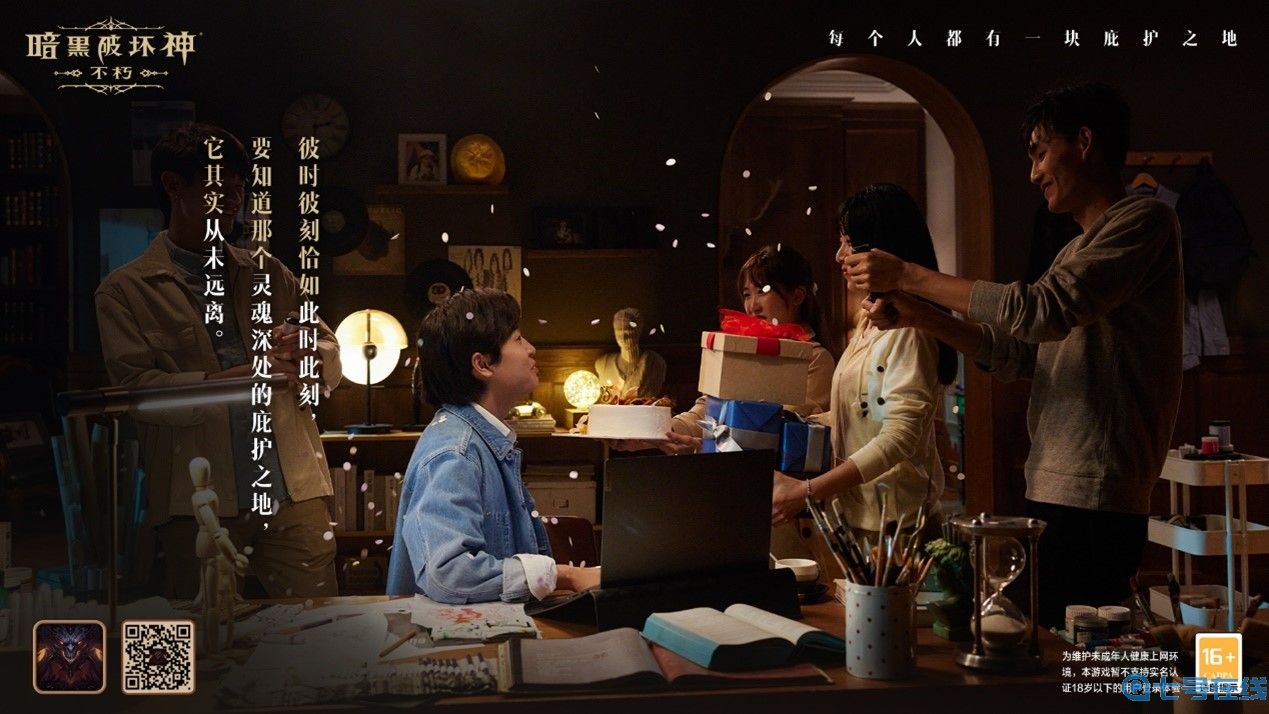 每个人都有一块庇护之地!《暗黑破坏神:不朽》惊喜日限时开启