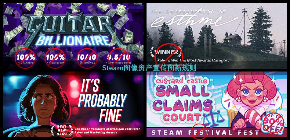Steam图像资产宣传图新规则