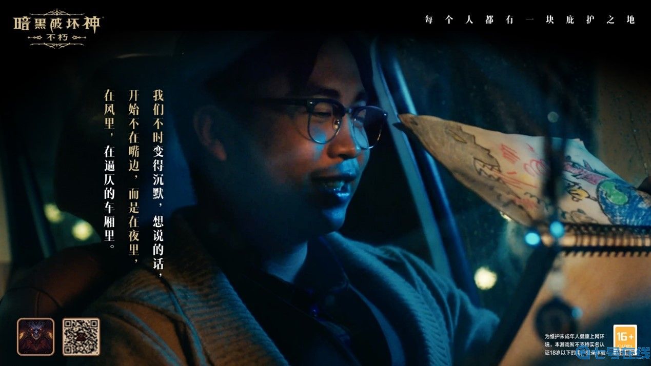 每个人都有一块庇护之地!《暗黑破坏神:不朽》惊喜日限时开启