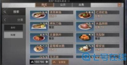 明日之后交易之城菜市场玩法攻略