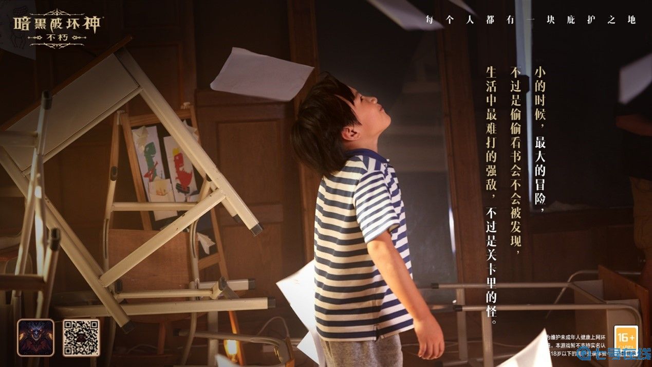 每个人都有一块庇护之地!《暗黑破坏神:不朽》惊喜日限时开启