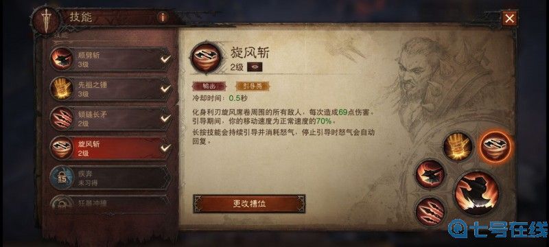 《暗黑破坏神不朽》野蛮人宝石选择攻略