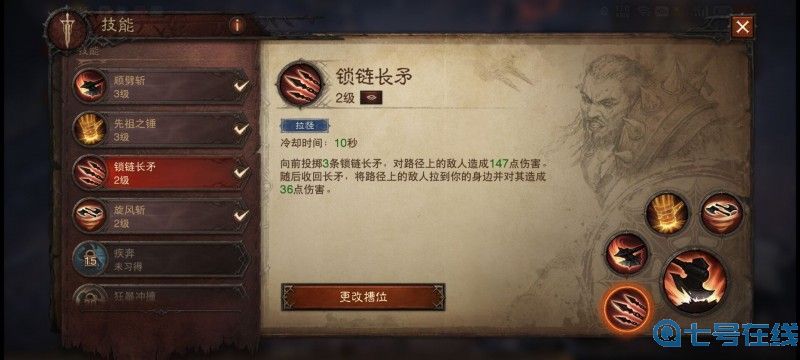 《暗黑破坏神不朽》野蛮人宝石选择攻略