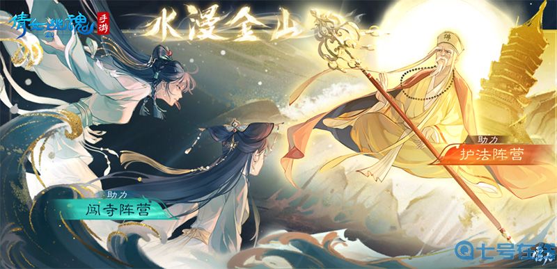 法海角色PV公开!降妖除魔或是慈悲为怀,法海终将如何抉择?