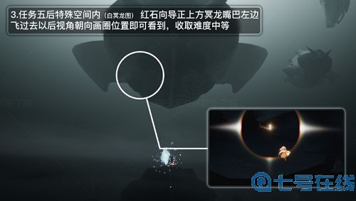 光遇破晓季光翼在哪？破晓季光翼位置分享[多图]图片4