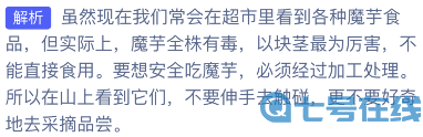 蚂蚁庄园8月11日答案最新2022