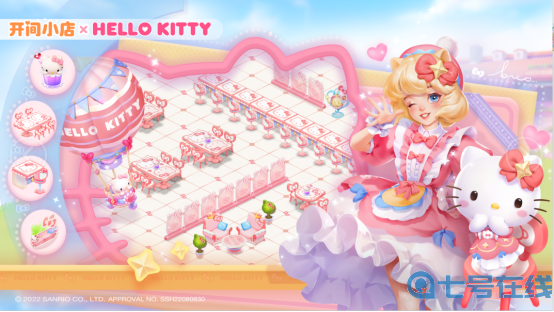 三丽鸥家族联动《开间小店》，Hello Kitty主题季首期上线！