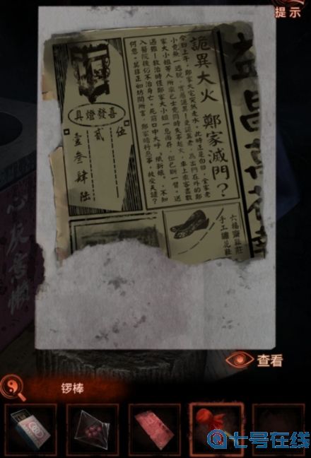 纸嫁衣4第二章异途通关攻略