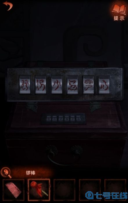 纸嫁衣4第二章异途通关攻略