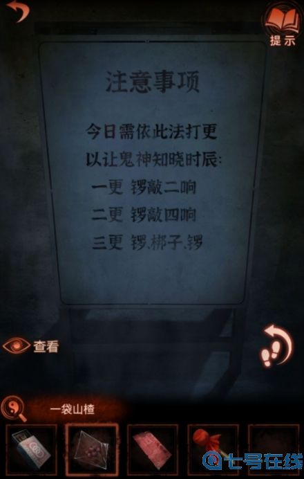 纸嫁衣4第二章异途通关攻略