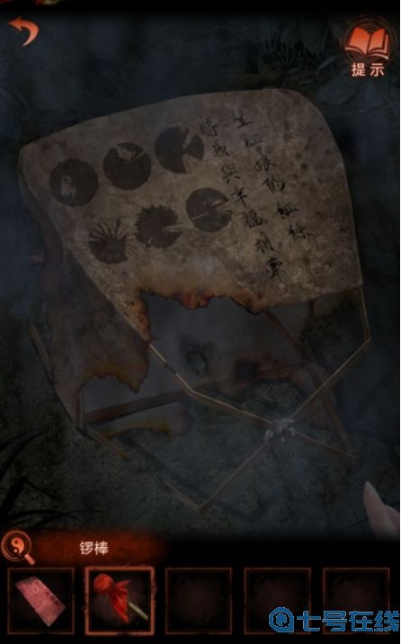 纸嫁衣4第二章异途通关攻略