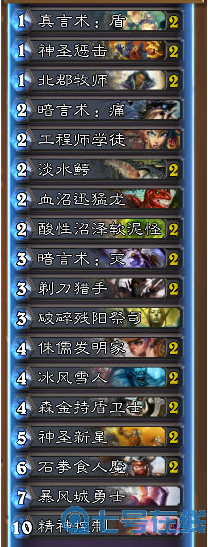 新手卡组搭配推荐