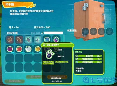 像素沙盒《方块方舟》史低特卖,新食物“果干”轻松喂饱恐龙