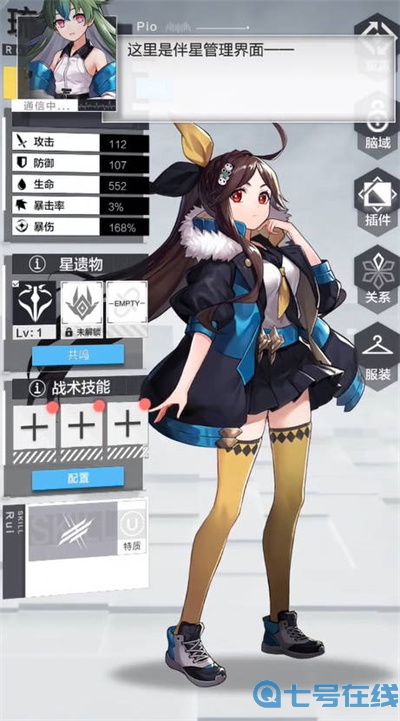 星之彼端脑域突破怎么玩