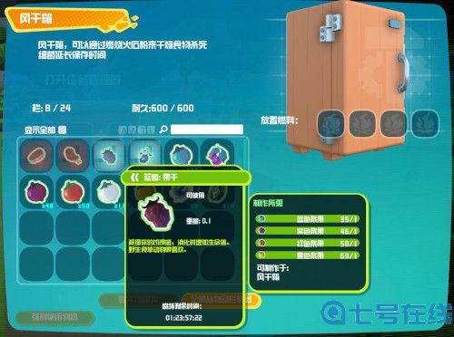 像素沙盒《方块方舟》史低特卖,新食物“果干”轻松喂饱恐龙