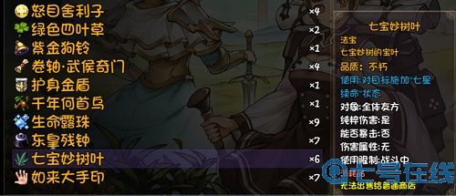 再刷一把命运主宰打法攻略