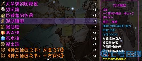 再刷一把命运主宰打法攻略