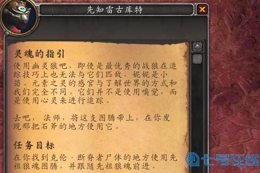 玛格汉声望开启方法