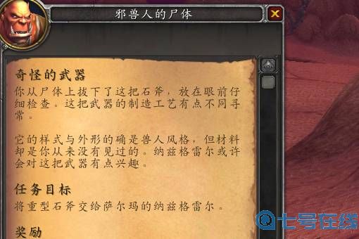 玛格汉声望开启方法