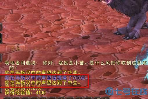 玛格汉声望开启方法