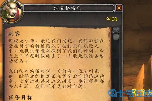 玛格汉声望开启方法