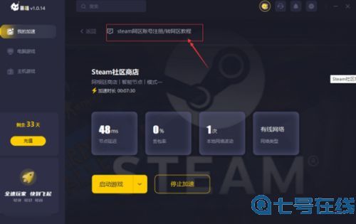 《木筏求生》畅销游戏榜首