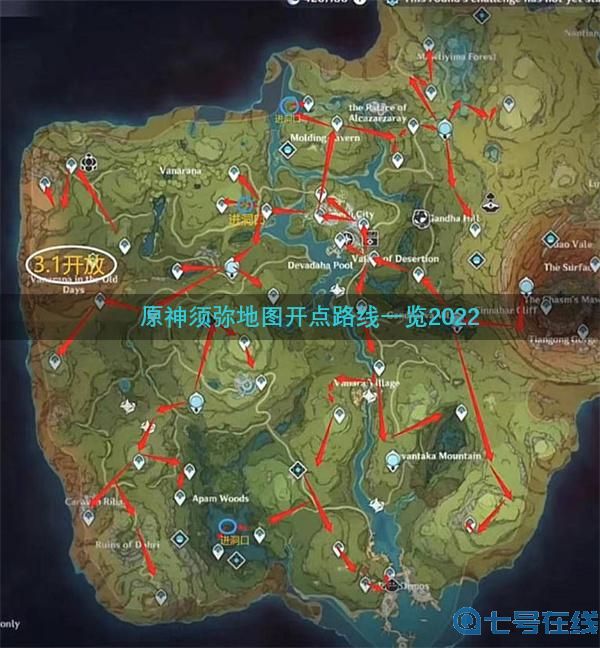 原神须弥地图开点路线一览2022