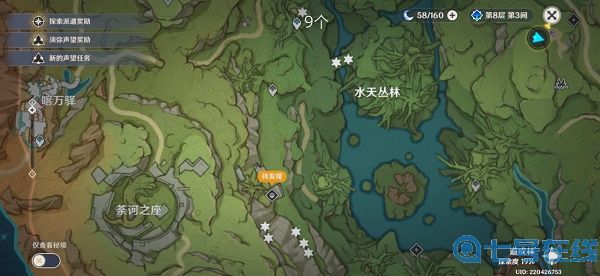 原神树王圣体菇采集路线点位大全