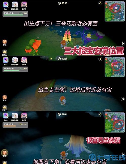 摩尔庄园手游寻宝探险活动攻略超详细