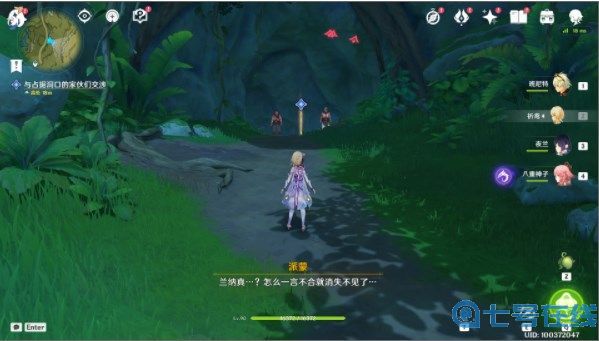 《原神》使用苦舍恒解除桓须罗封印攻略