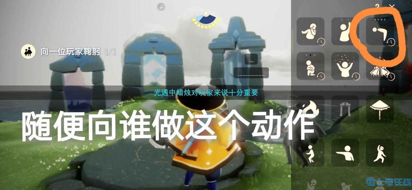 光遇8月30日每日任务怎么完成 8月30日每日任务